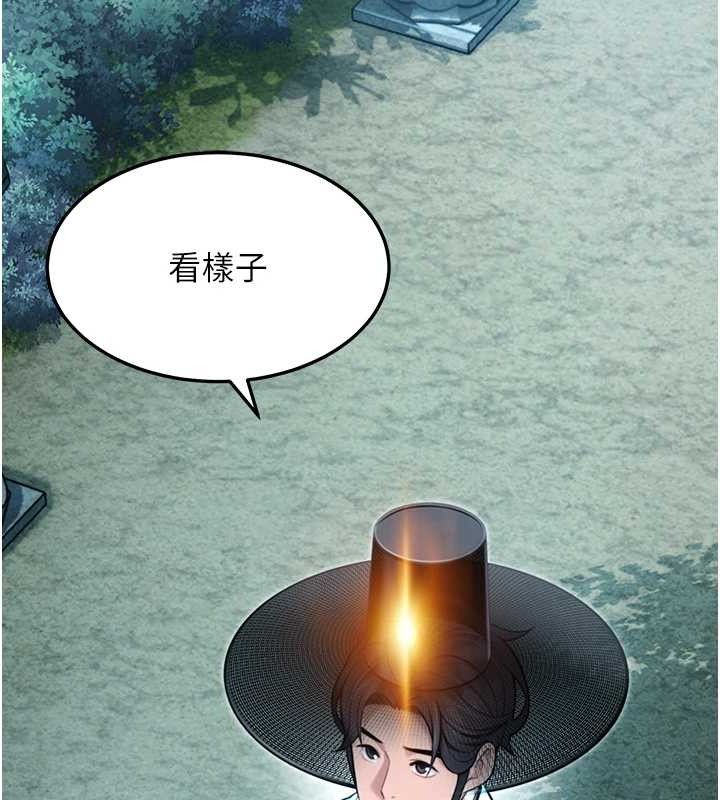 116P - 命运:贞洁欲女