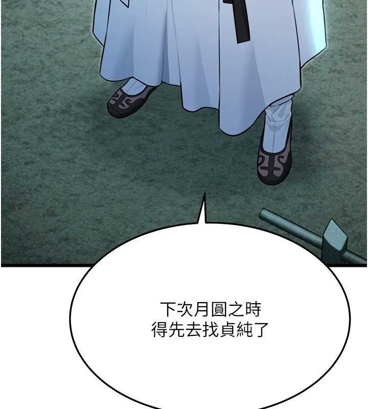 118P - 命运:贞洁欲女