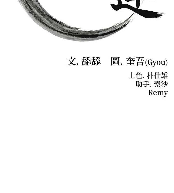 11P - 命运:贞洁欲女