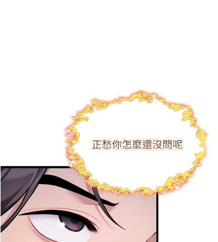 12P - 命运:贞洁欲女