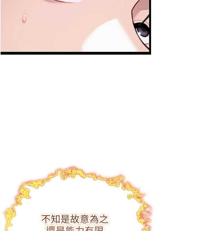 13P - 命运:贞洁欲女