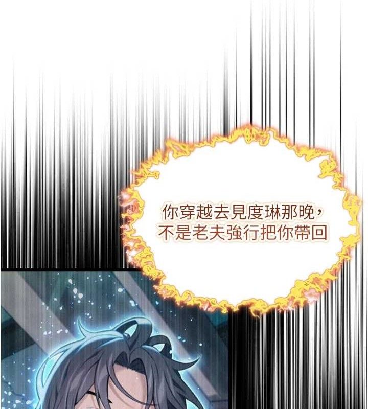 16P - 命运:贞洁欲女