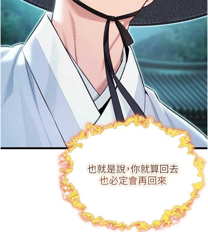 21P - 命运:贞洁欲女