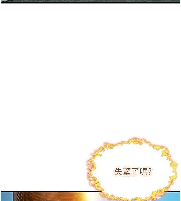 24P - 命运:贞洁欲女