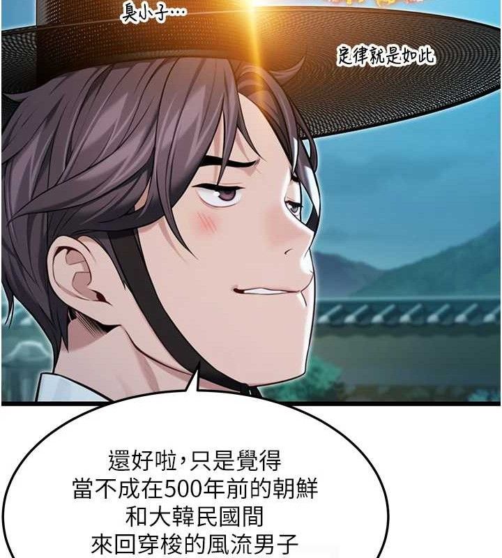25P - 命运:贞洁欲女