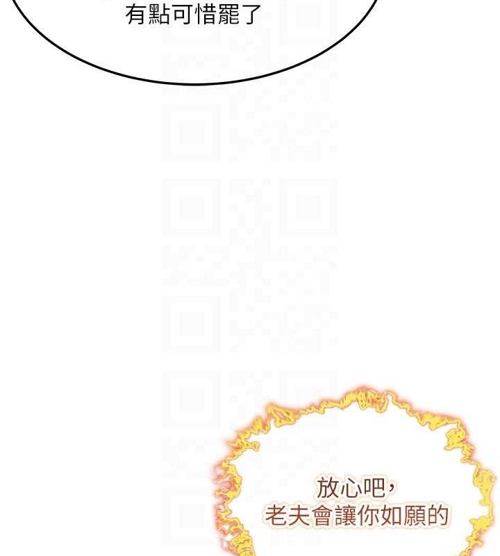 26P - 命运:贞洁欲女