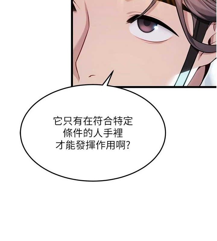 2P - 命运:贞洁欲女