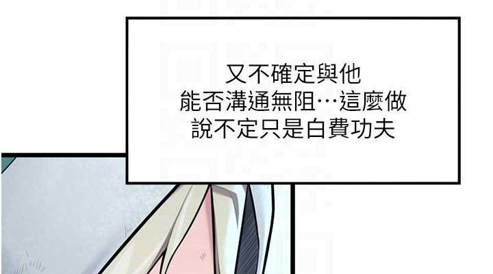 38P - 命运:贞洁欲女