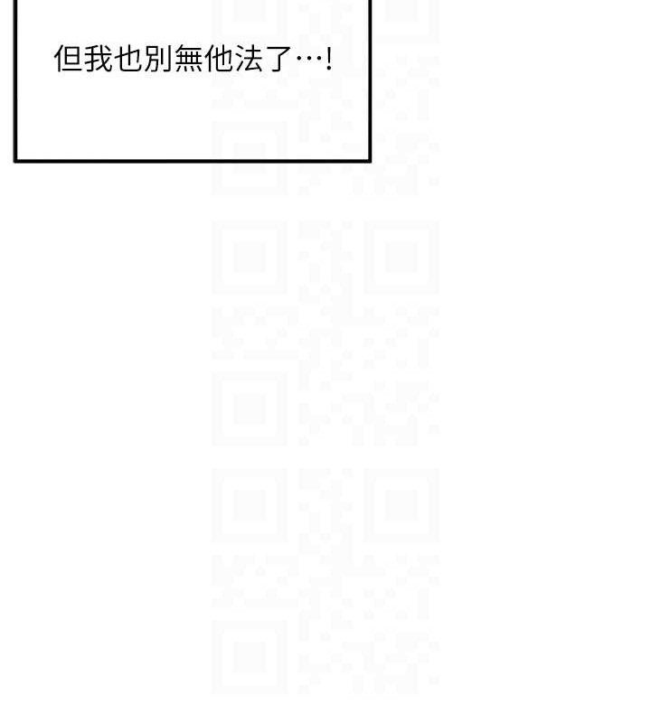 40P - 命运:贞洁欲女
