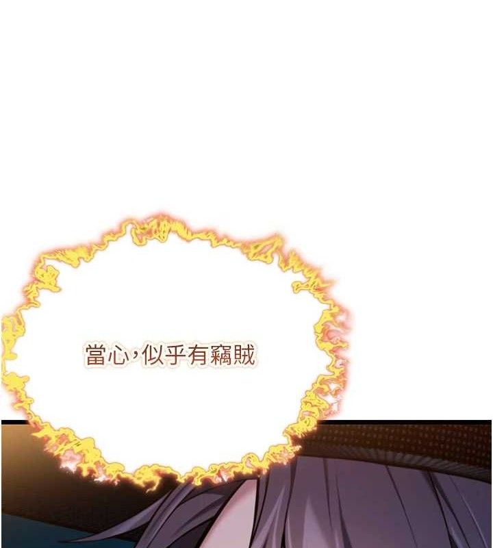 44P - 命运:贞洁欲女