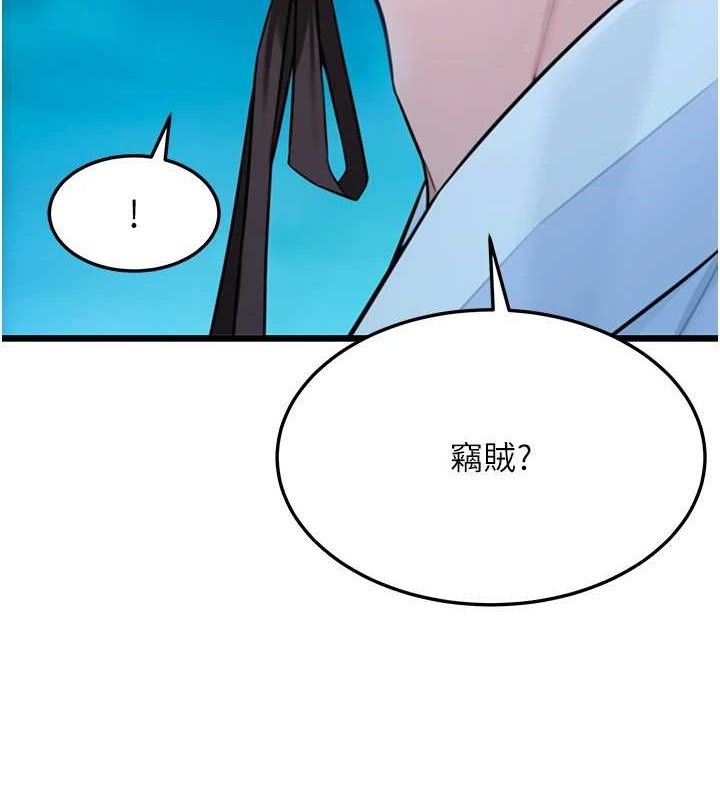 46P - 命运:贞洁欲女