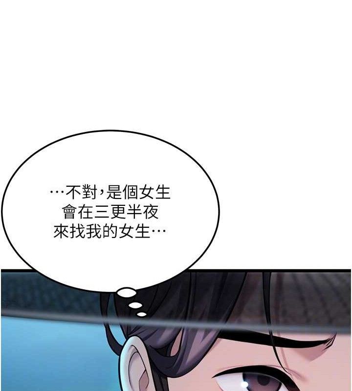 53P - 命运:贞洁欲女