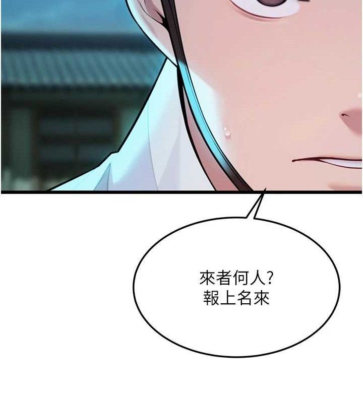 54P - 命运:贞洁欲女