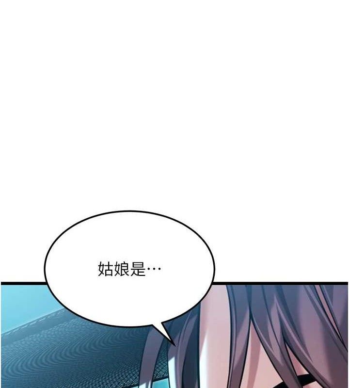 59P - 命运:贞洁欲女