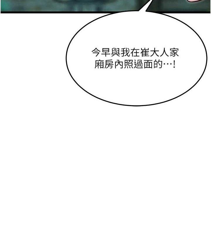 61P - 命运:贞洁欲女