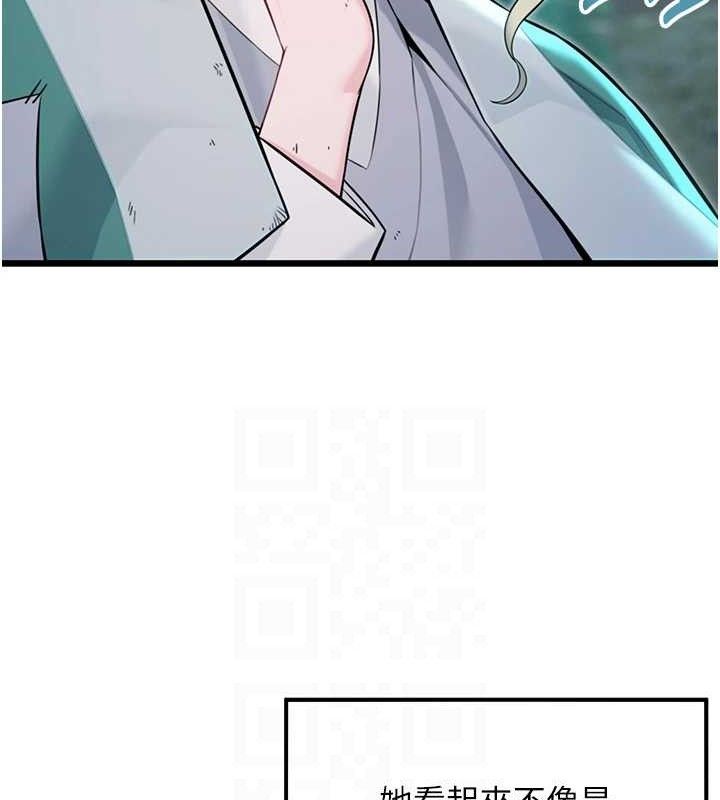 69P - 命运:贞洁欲女