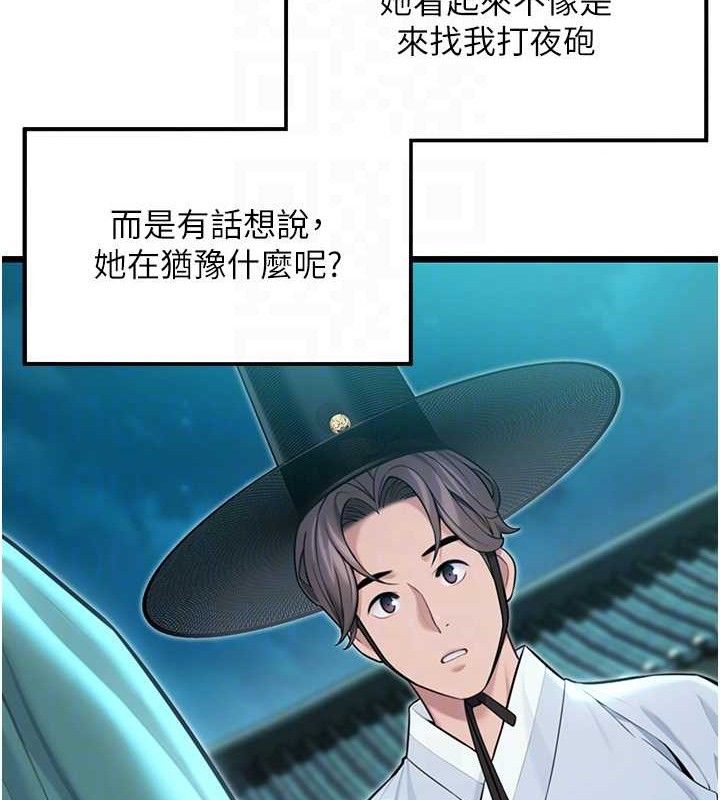 70P - 命运:贞洁欲女
