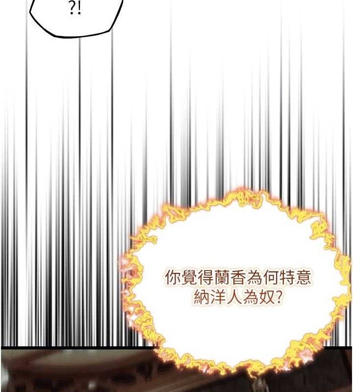 73P - 命运:贞洁欲女