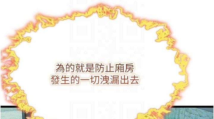76P - 命运:贞洁欲女