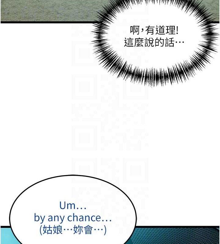 78P - 命运:贞洁欲女