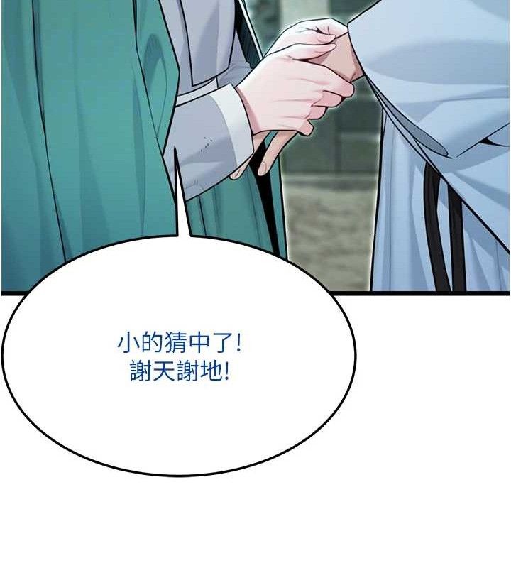 86P - 命运:贞洁欲女