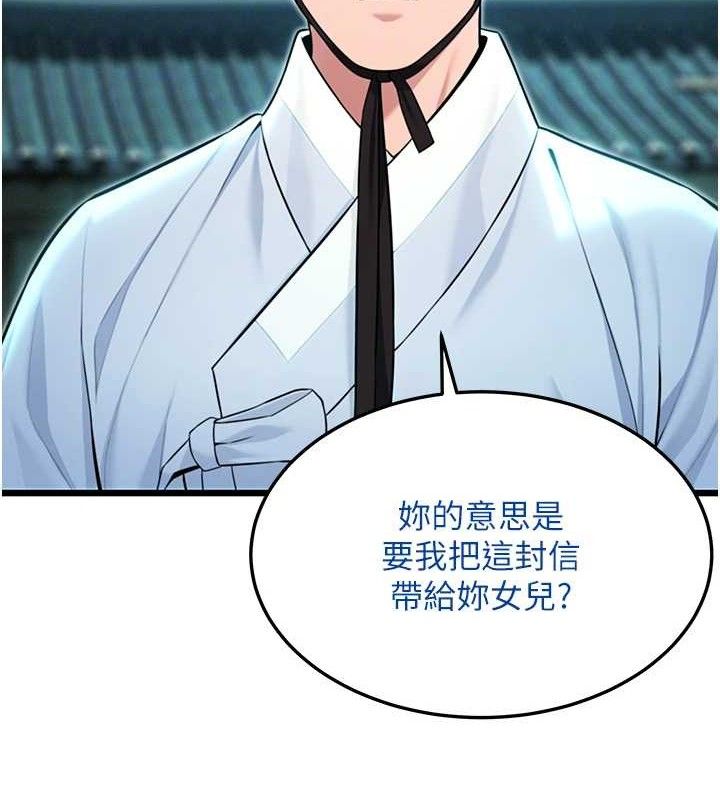 92P - 命运:贞洁欲女
