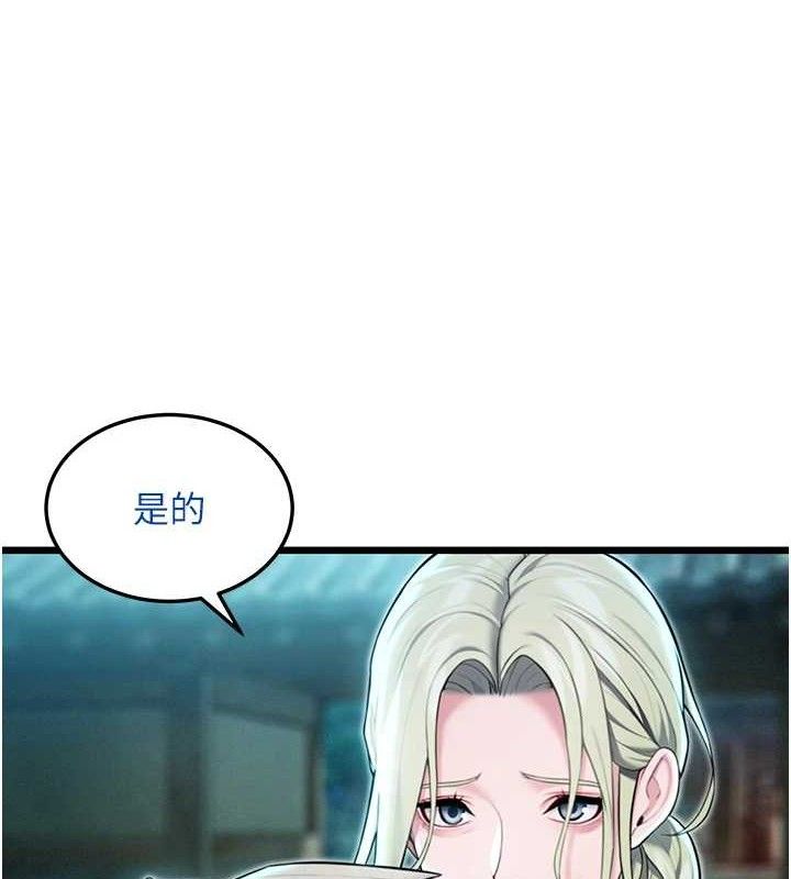 93P - 命运:贞洁欲女