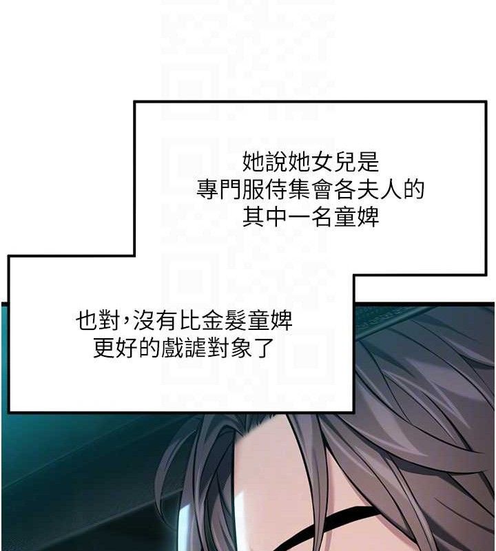 95P - 命运:贞洁欲女