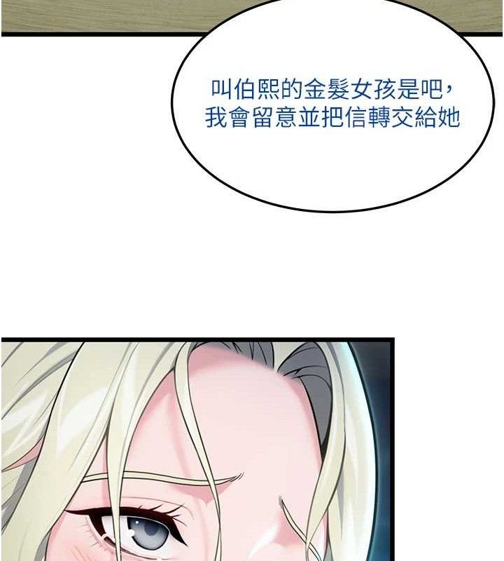 99P - 命运:贞洁欲女