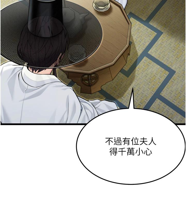 101P - 命运:贞洁欲女