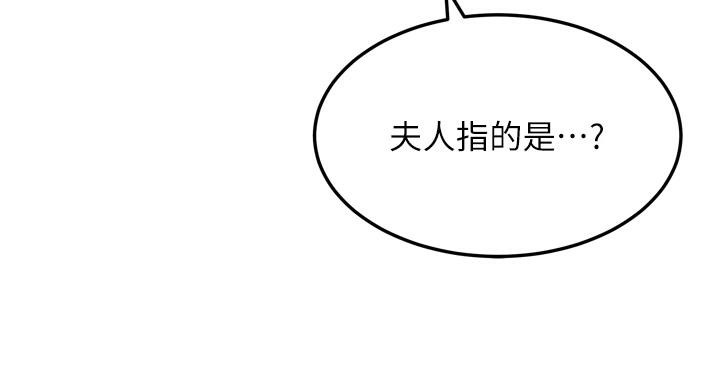 103P - 命运:贞洁欲女