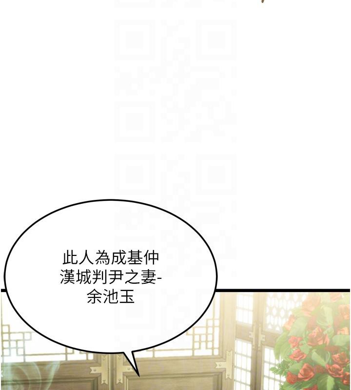 105P - 命运:贞洁欲女