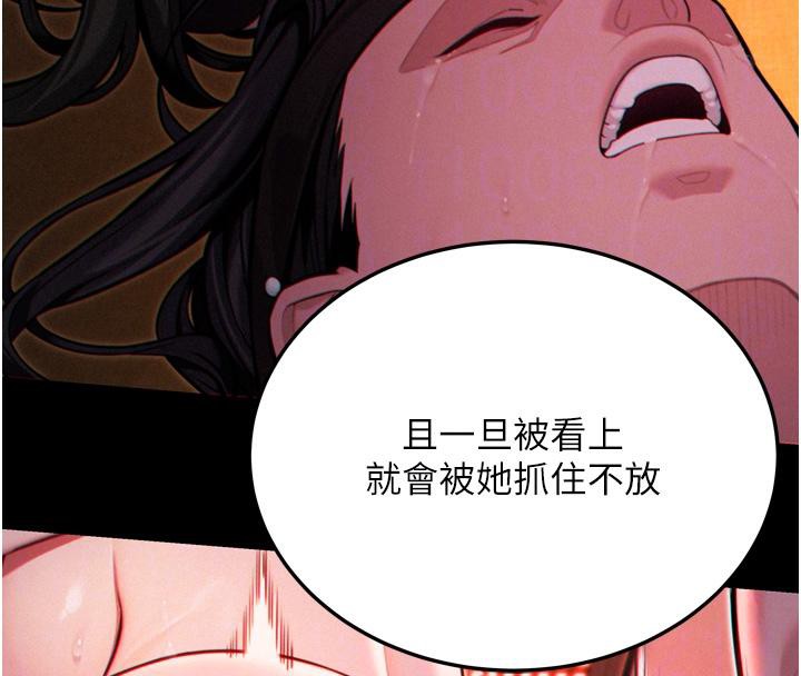 114P - 命运:贞洁欲女