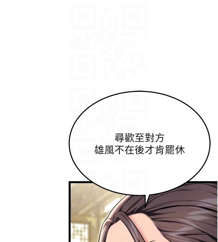 118P - 命运:贞洁欲女