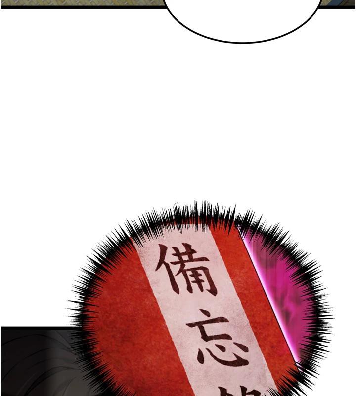 122P - 命运:贞洁欲女