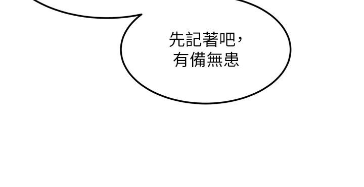 124P - 命运:贞洁欲女