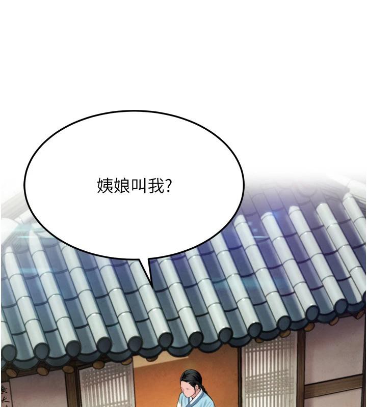 130P - 命运:贞洁欲女