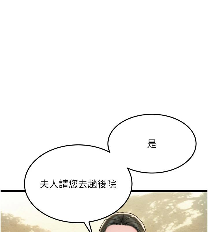 132P - 命运:贞洁欲女