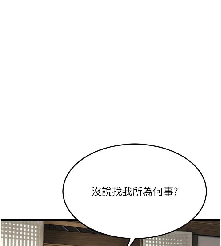 134P - 命运:贞洁欲女