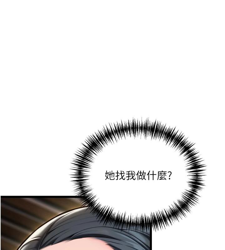 137P - 命运:贞洁欲女