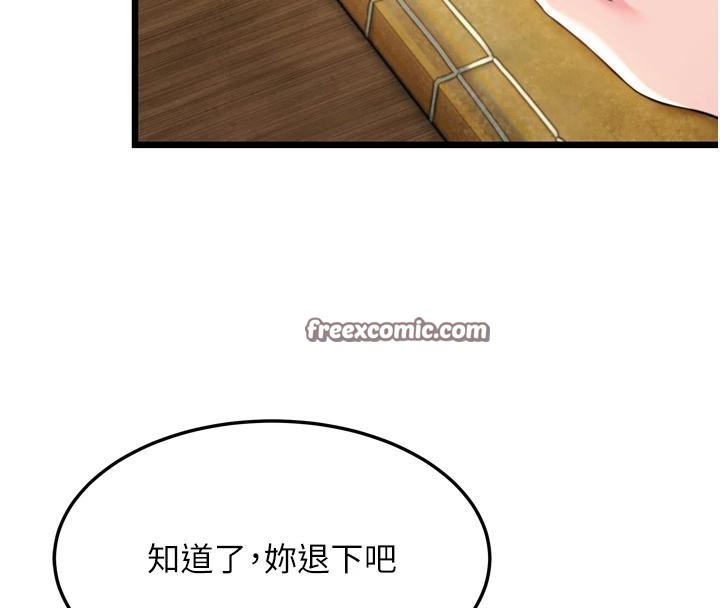 140P - 命运:贞洁欲女