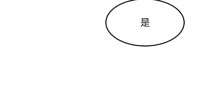 143P - 命运:贞洁欲女