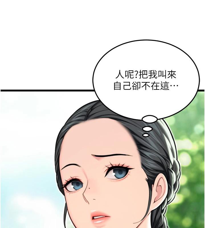 150P - 命运:贞洁欲女