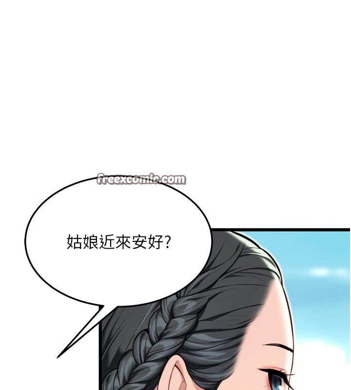 154P - 命运:贞洁欲女