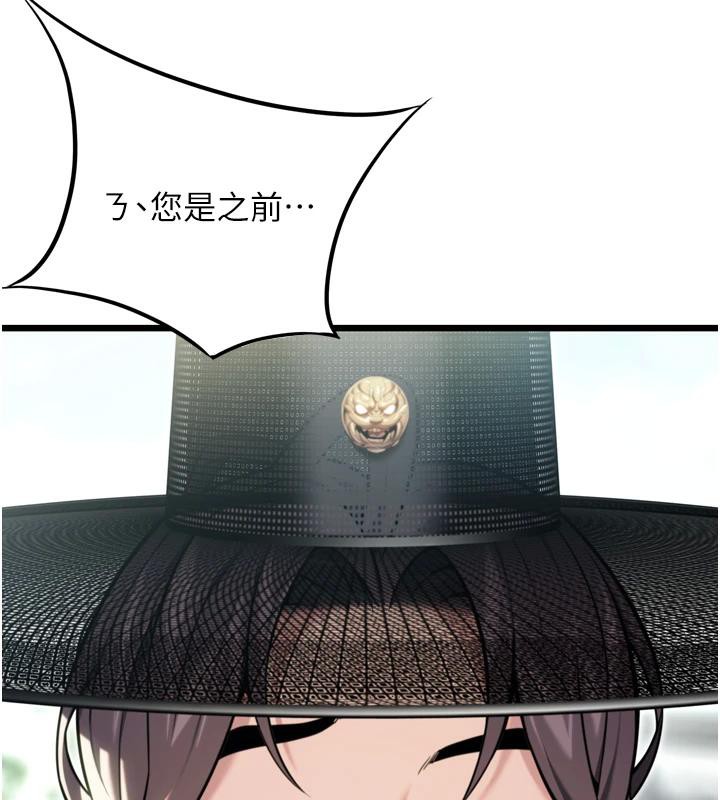 161P - 命运:贞洁欲女