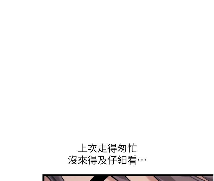 167P - 命运:贞洁欲女