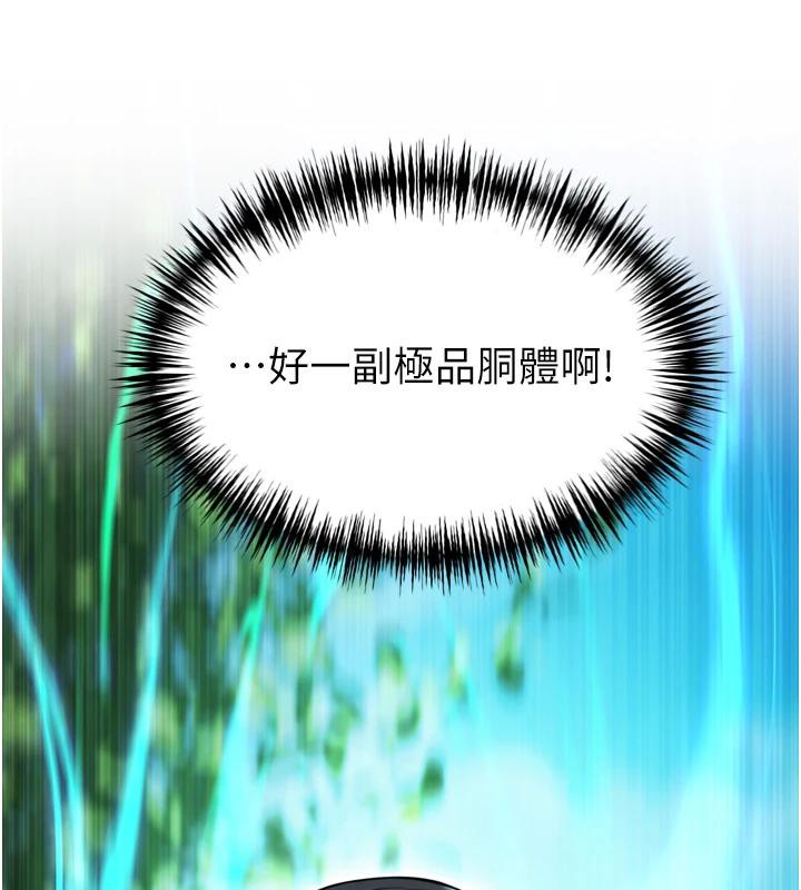 171P - 命运:贞洁欲女
