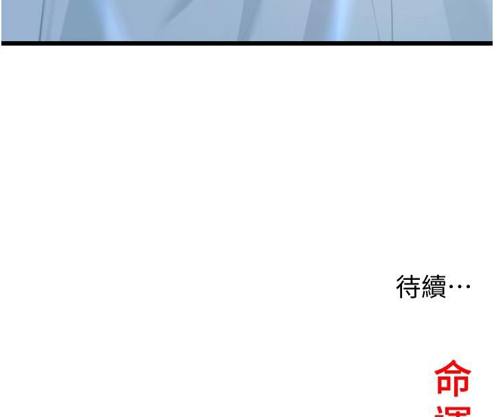 174P - 命运:贞洁欲女