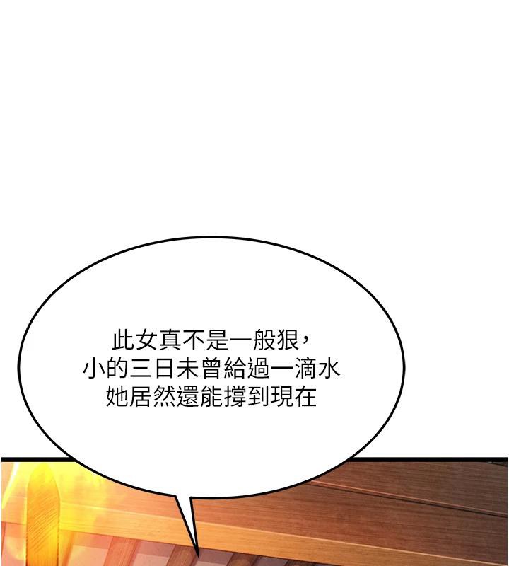 29P - 命运:贞洁欲女