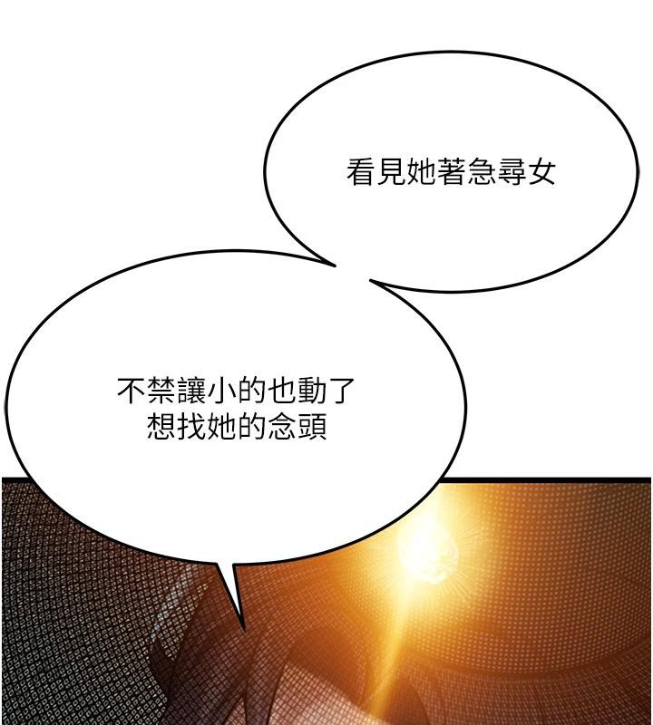 3P - 命运:贞洁欲女